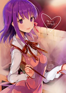 間桐桜15