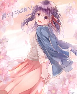 間桐桜5