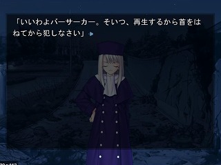 首をはねてから犯しなさい