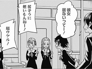 四条眞妃が幸薄 ウケルちゃん ツンデレ先輩 四宮家 かぐや様
