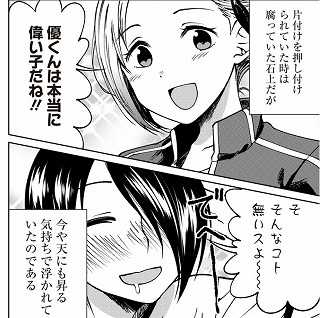 子安つばめが悪女かわいい 石上 ぽよみがえぐい かぐや様