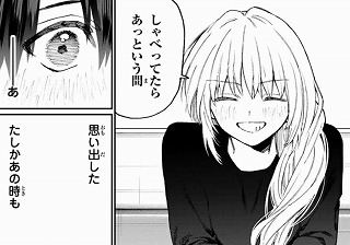 可愛いだけじゃない式守さんアニメ化 漫画 試し読み 感想 本名や最新話ネタバレ