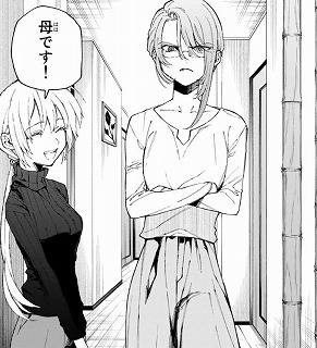可愛いだけじゃない式守さんアニメ化 漫画 試し読み 感想 本名や最新話ネタバレ