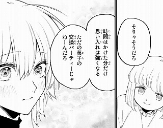 バレンタイン