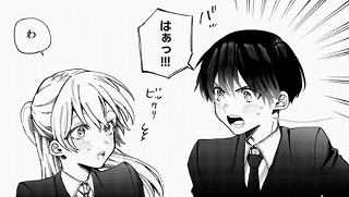 出会い