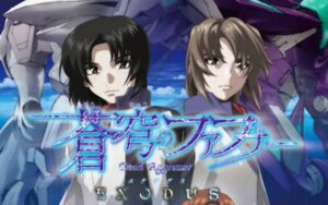 蒼穹のファフナーの登場人物・機体・敵や順番まで完全解説【鬱アニメ/映画/新作】