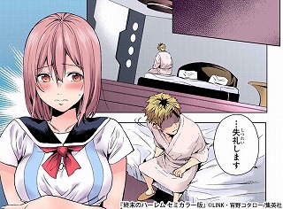 終末のハーレムアニメ放送 無料 漫画から無修正版までネタバレ完全解説 ファンタジア セミカラー U Next ユーネクスト で視聴できるおすすめアニメ