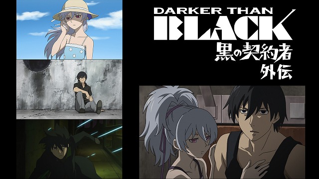 アニメ DARKER THAN BLACK