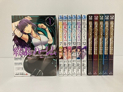 終末のハーレム 全巻