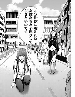 終末のハーレム 子作り