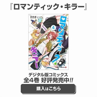 終末のハーレム 特別編