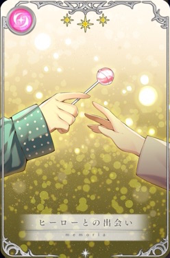 ヒーローとの出会い