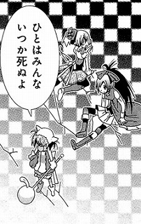 いつかはいまじゃないよ。ひとはみんないつか死ぬよ。