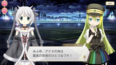 みふゆ、アナタの体は最高の芸術のひとつなワケ！