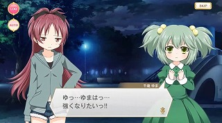 ゆっ…ゆまはっ…強くなりたいっ！！