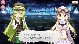 アナタのボディを魔女に食わせて弁償しろよ