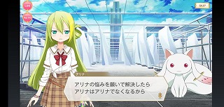 アリナ・グレイ 願い