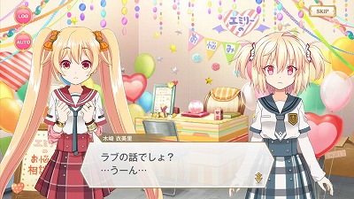 エミリーのお悩み相談室