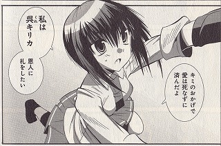 キミのおかげで愛は死なずに済んだよ