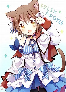 フェリックス・アーガイル