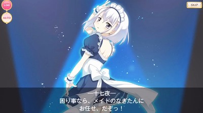 メイドのなぎたん 決めポーズ