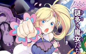 【リゼロ】ミネルヴァは憤怒の魔女！かわいさ・エミリア・狂死を解説