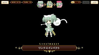 リンクスインパクト