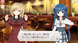 一緒に倒しましょう