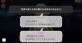 世界を変える気がないなら作るのをやめろ