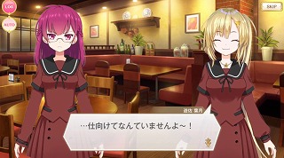 仕向けてなんていませんよ～！