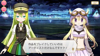 作品をブレイクしていいのはアーティストだけなんですケド！