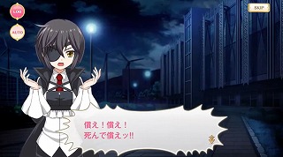 償え！償え！死んで償えッ！