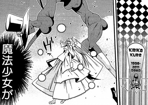 呉キリカ 魔女化