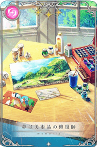 夢は美術品の修復士