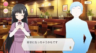 好きになっちゃうかもです