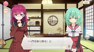 常盤ななか 願い