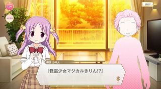 怪盗少女マジカルきりん