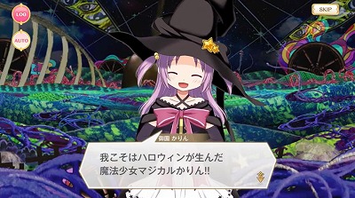 我こそはハロウィンが生んだ魔法少女マジカルかりん！！