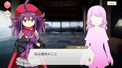 瀬奈みこと