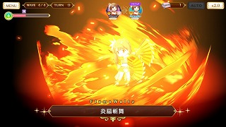 炎扇斬舞