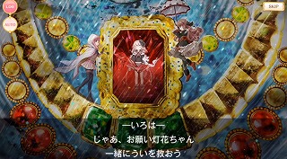 環うい 正体 ラスボス