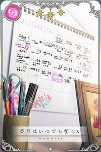 葉月はいつでも忙しい