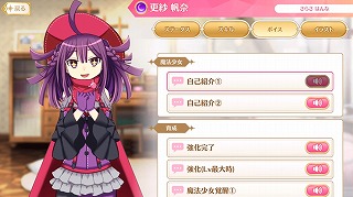 適当な事言っちゃったぁ