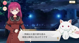 飛蝗の魔女