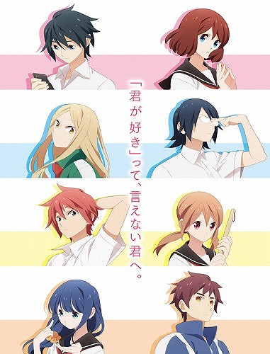 徒然チルドレン