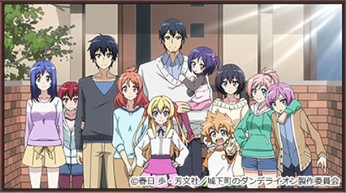 城下町のダンデライオン