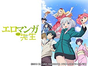 エロマンガ先生