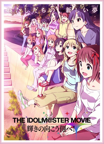 THE IDOLM@STER