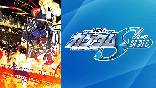 機動戦士ガンダムSEED