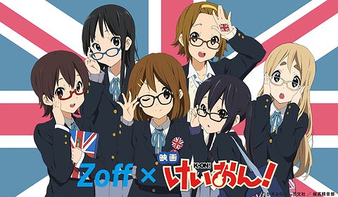 けいおん